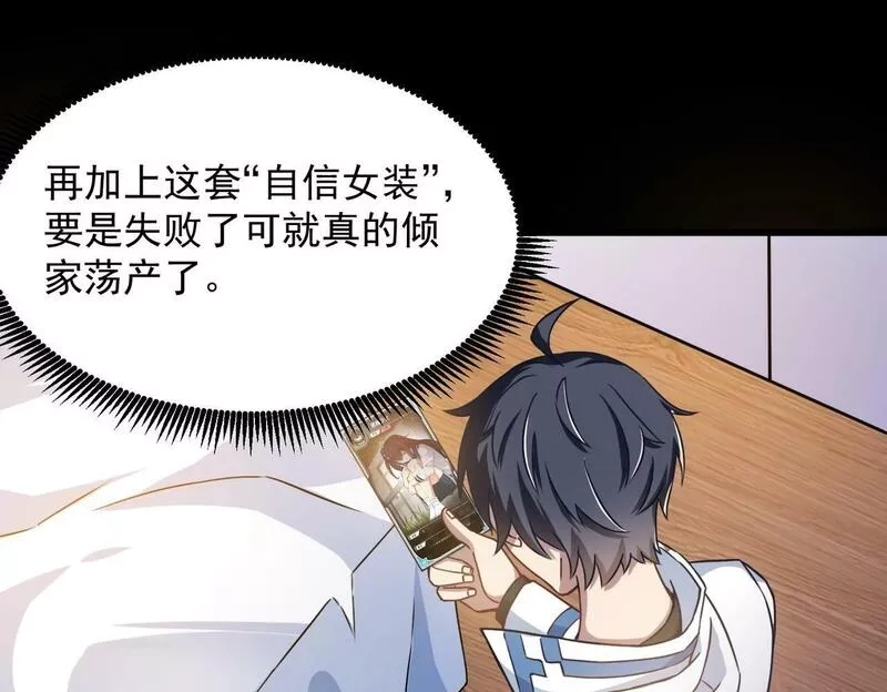 我的卡牌无限强化,第1话 我强化了落魄少女,第54张